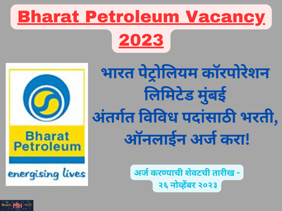 Bharat Petroleum Vacancy 2023भारत पेट्रोलियम कॉरपोरेशन लिम
